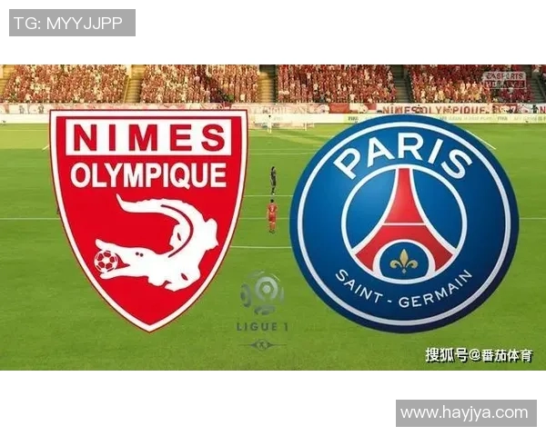巴黎圣日耳曼与尼姆队阵容分析及比赛前瞻