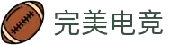 完美电竞-竞无止境,追求完美